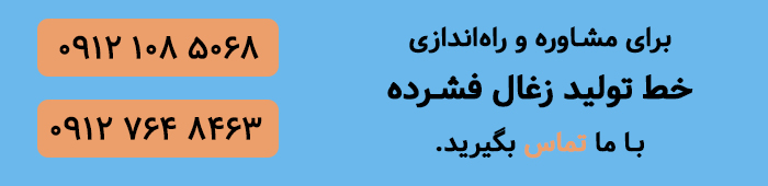 تماس با مدیران ماشین سازی متحدان