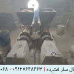 اطلاعات در مورد دستگاه زغال ساز فشرده