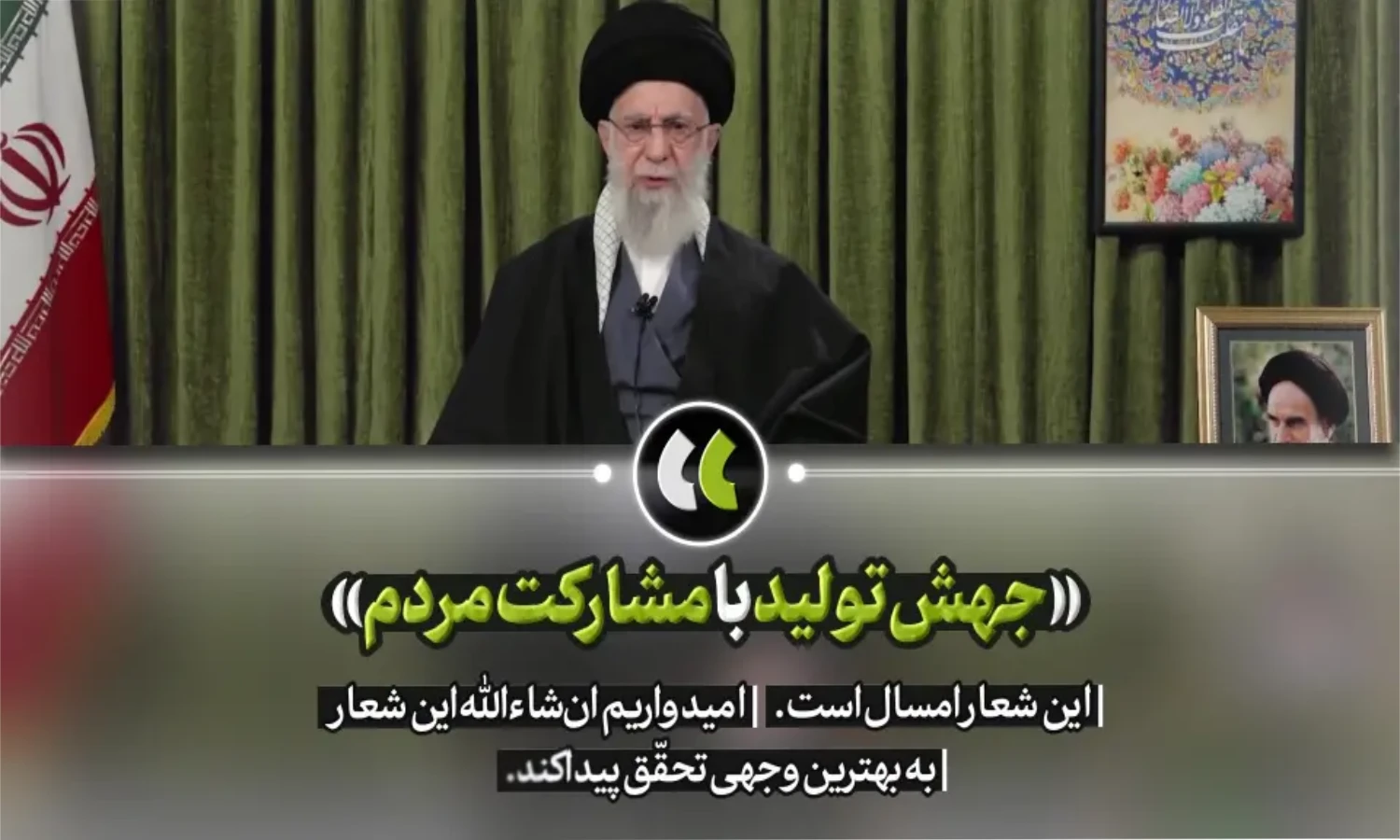 جهش تولید با مشارکت مردم