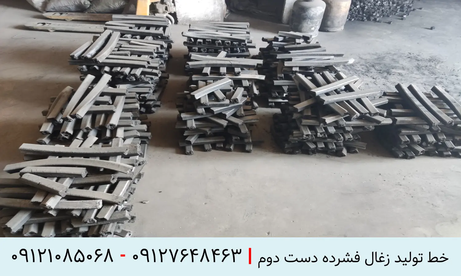 خط تولید زغال فشرده دست دوم