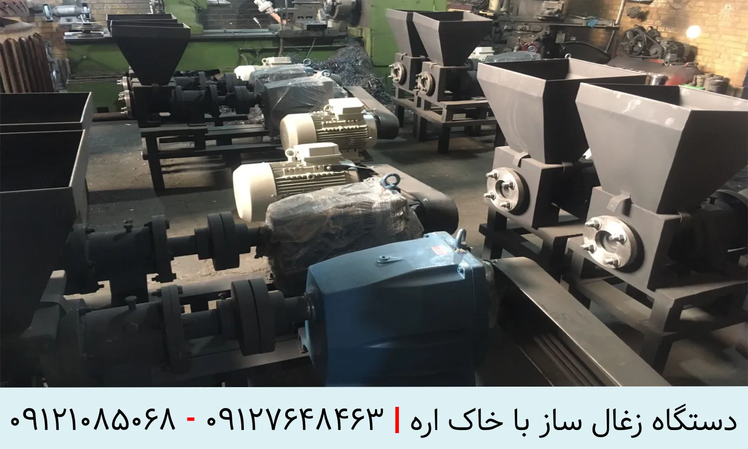 دستگاه زغال ساز با خاک اره