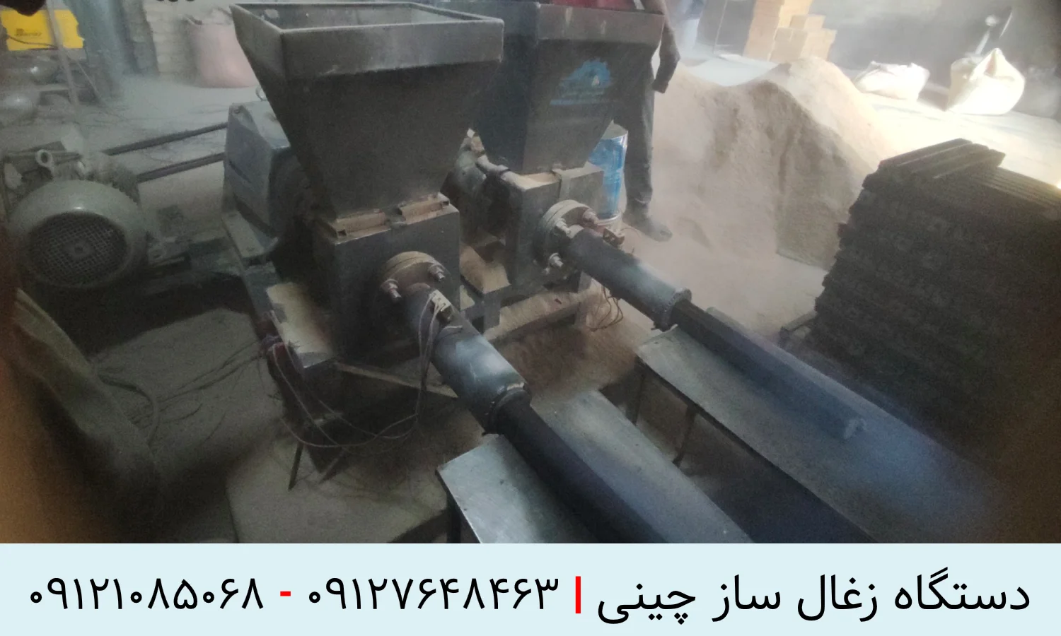 دستگاه زغال ساز چینی