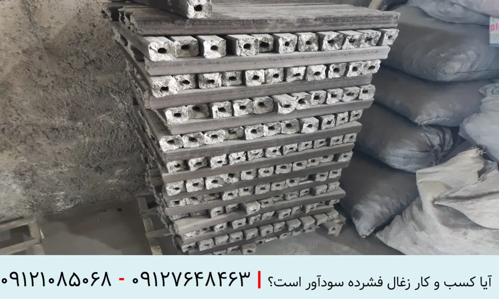 آیا کسب و کار زغال فشرده سودآور است