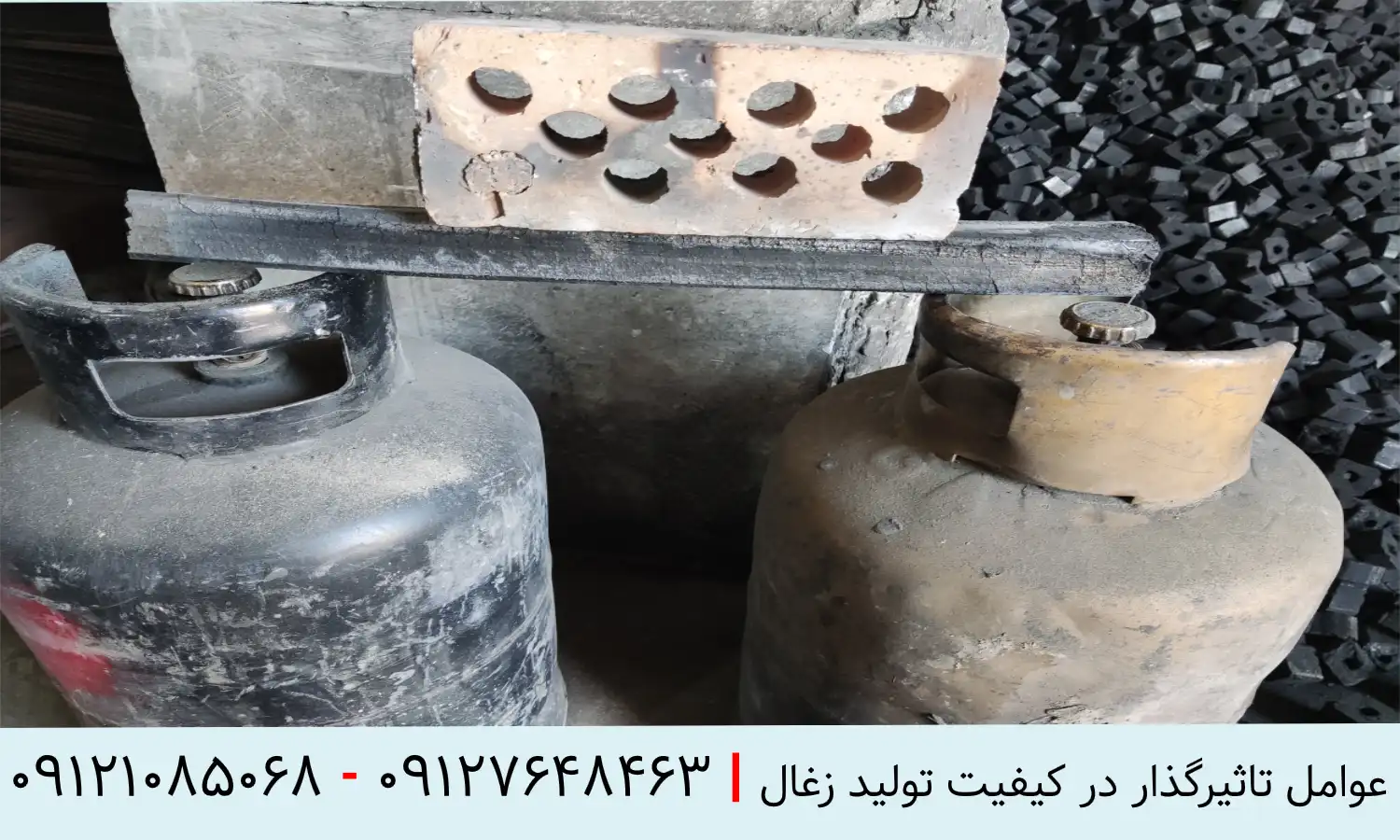 عوامل تاثیرگذار در کیفیت تولید زغال