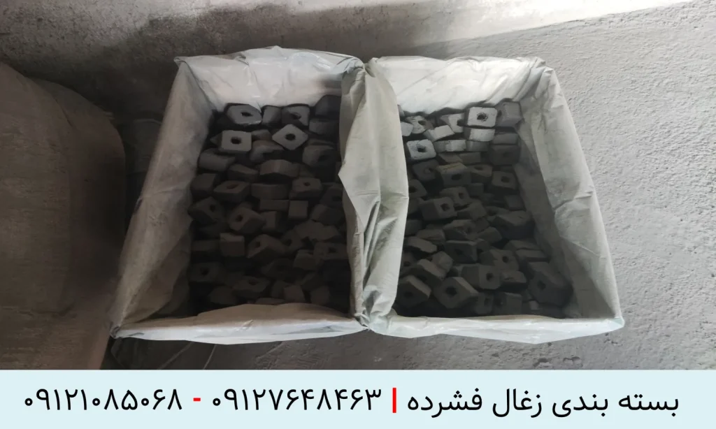 همه چیز در مورد بسته بندی زغال فشرده