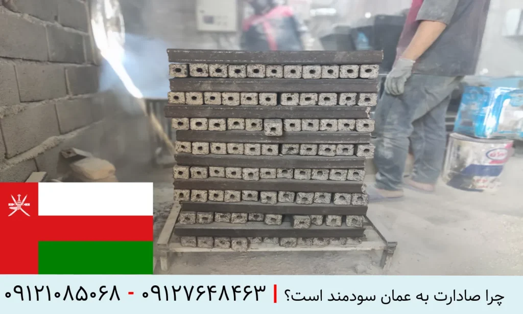 چرا صادرات به عمان سودمند است؟