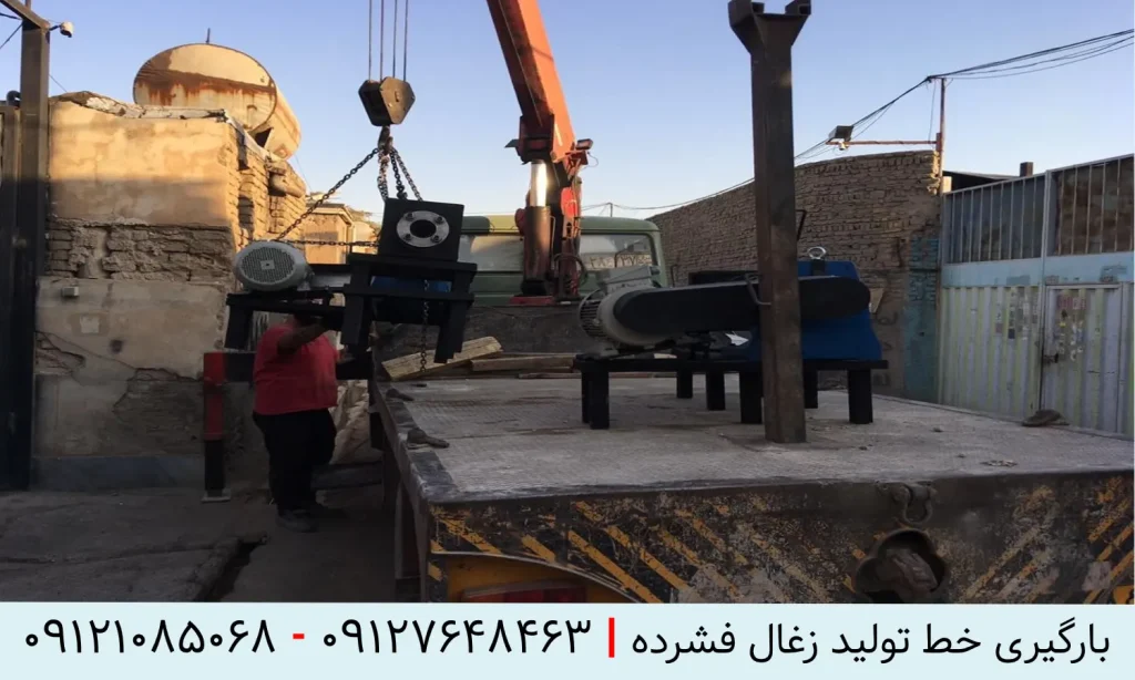 بارگیری خط تولید زغال فشرده