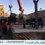 بارگیری خط تولید زغال فشرده