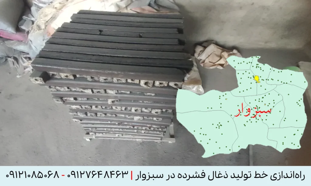 راه اندازی خط تولید ذغال فشرده در سبزوار