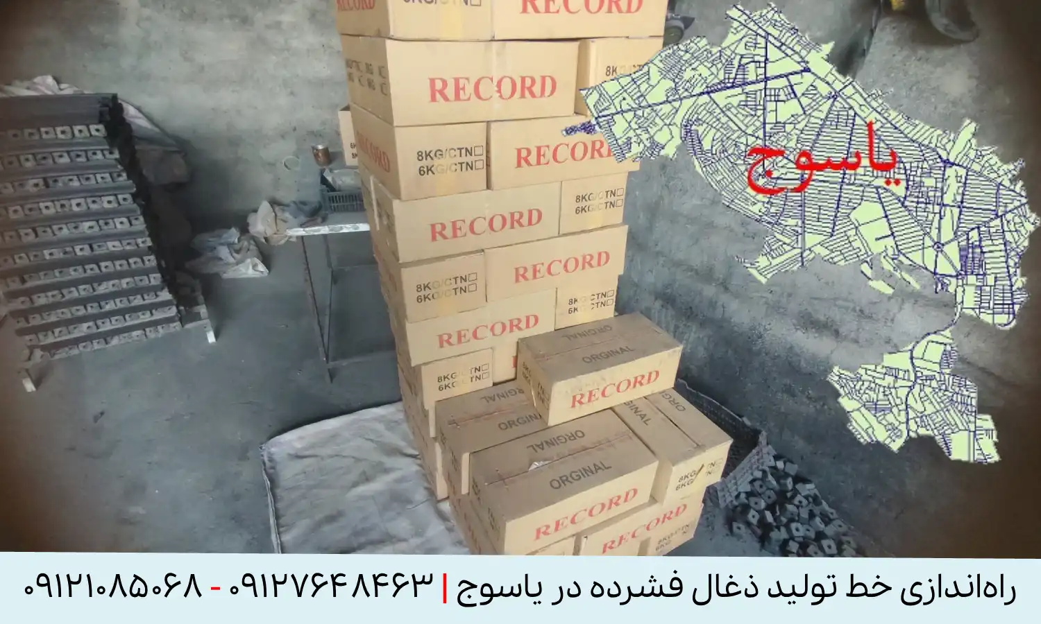 راه اندازی خط تولید زغال فشرده در یاسوج