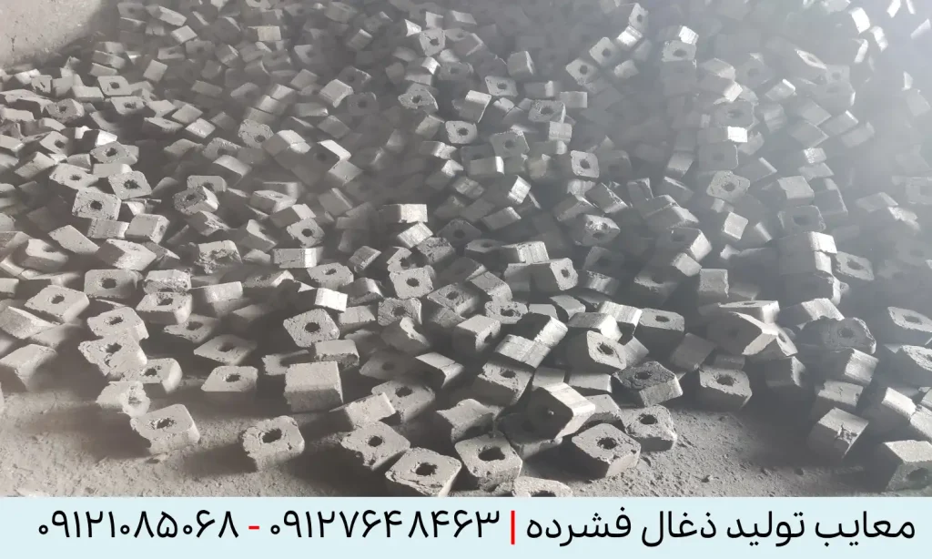 معایب تولید ذغال فشرده