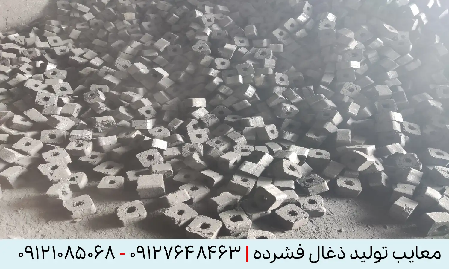 معایب تولید ذغال فشرده