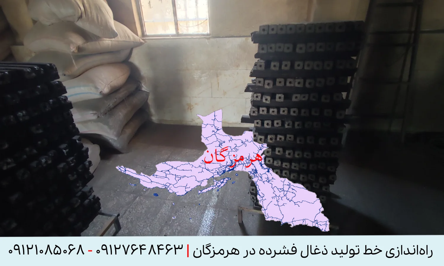 راه اندازی خط تولید ذغال فشرده در هرمزگان