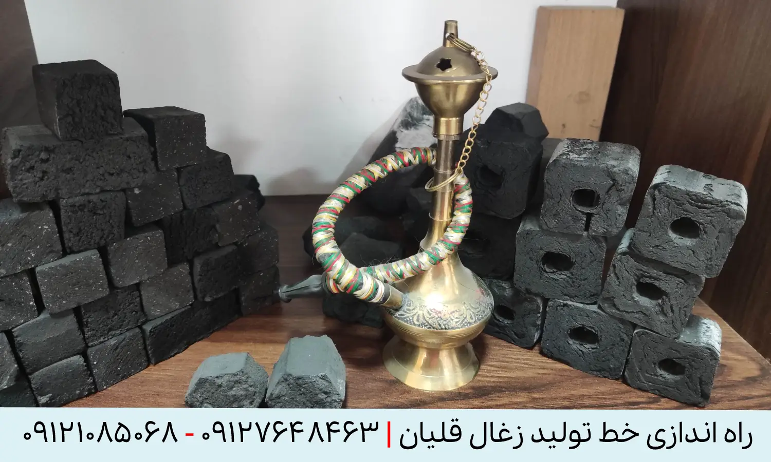 راه اندازی خط تولید زغال قلیان