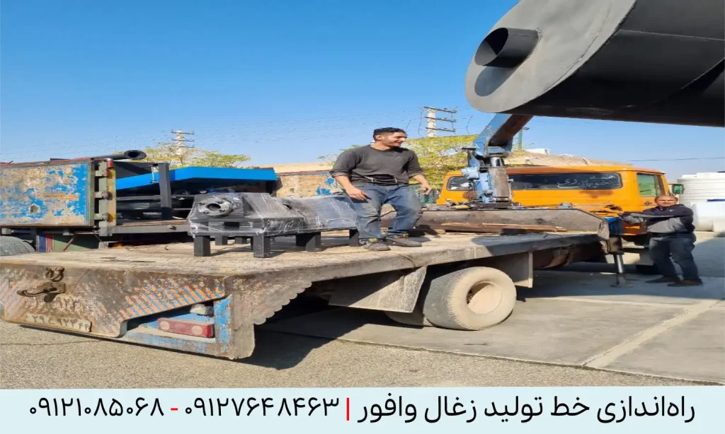 راه اندازی خط تولید زغال وافور