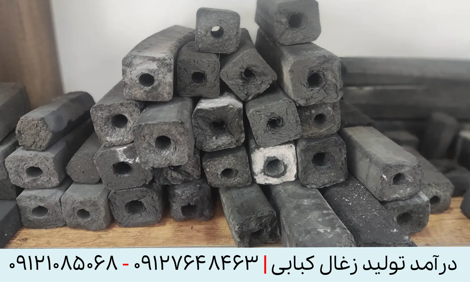 درآمد تولید زغال کبابی