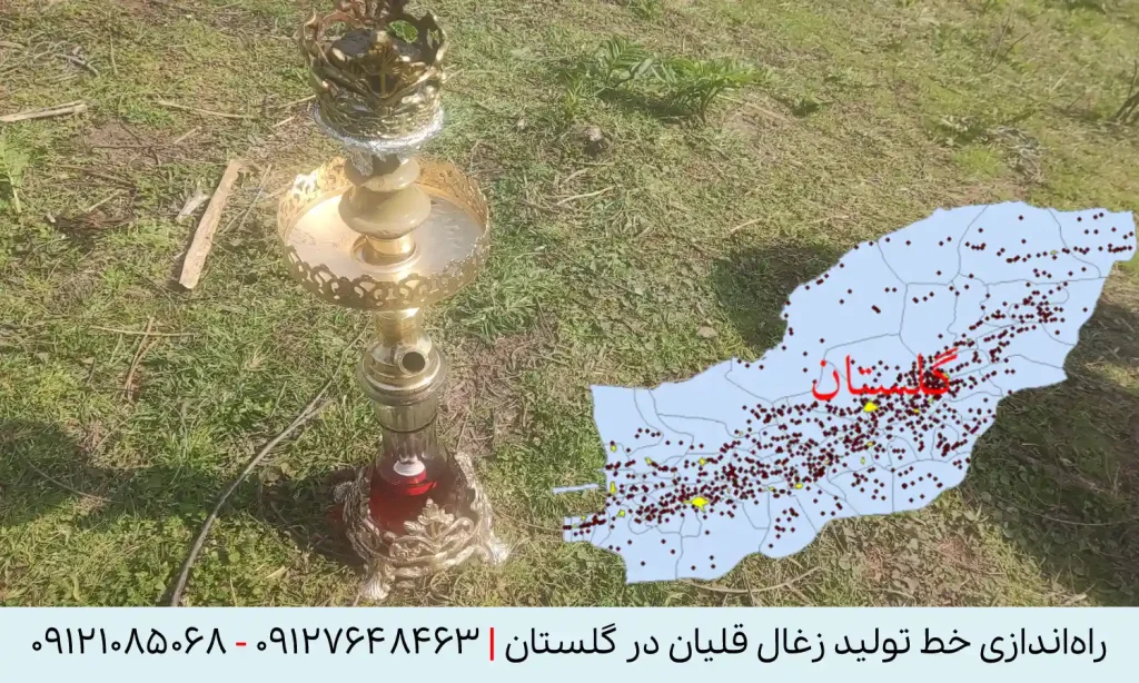 راه اندازی خط تولید زغال قلیان در گلستان