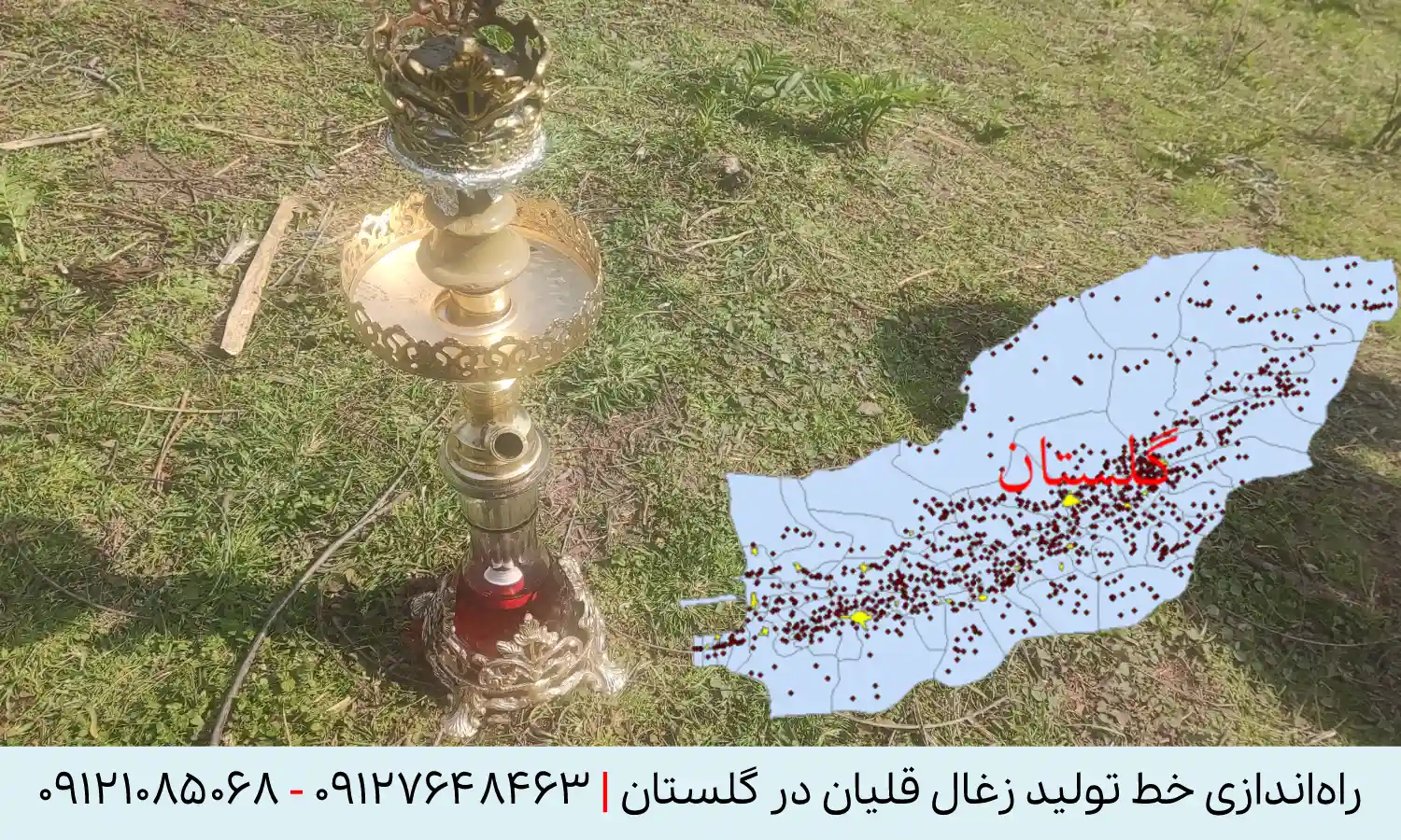 راه اندازی خط تولید زغال قلیان در گلستان