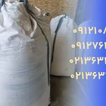 فروش عمده نشاسته ذرت صنعتی