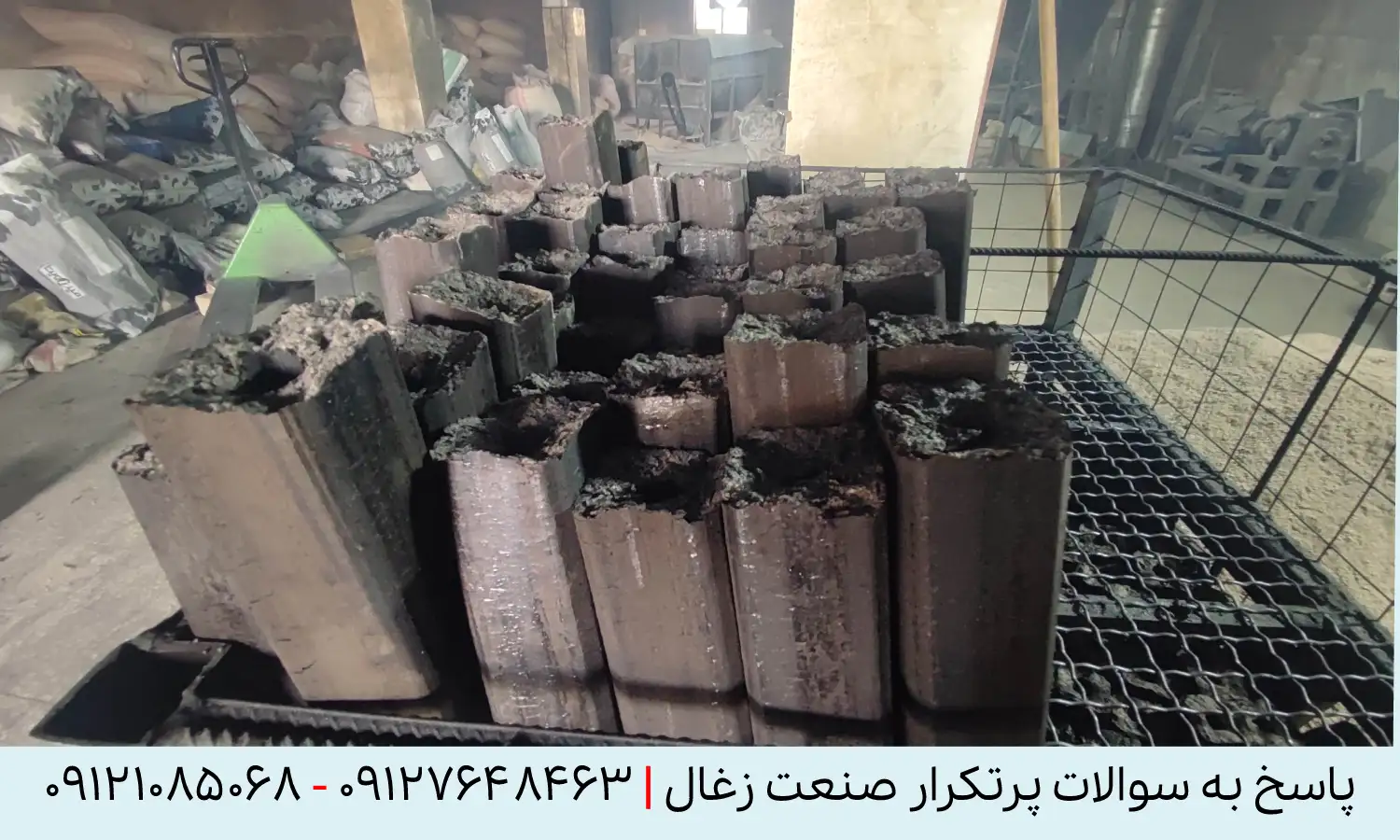 پاسخ به سوالات پرتکرار برای راه اندازی خط تولید زغال فشرده