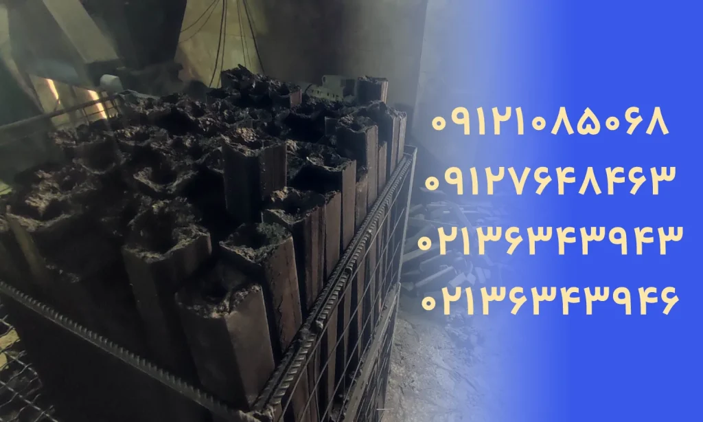 نام های جذاب و پرطرفدار برای کارخانه زغال