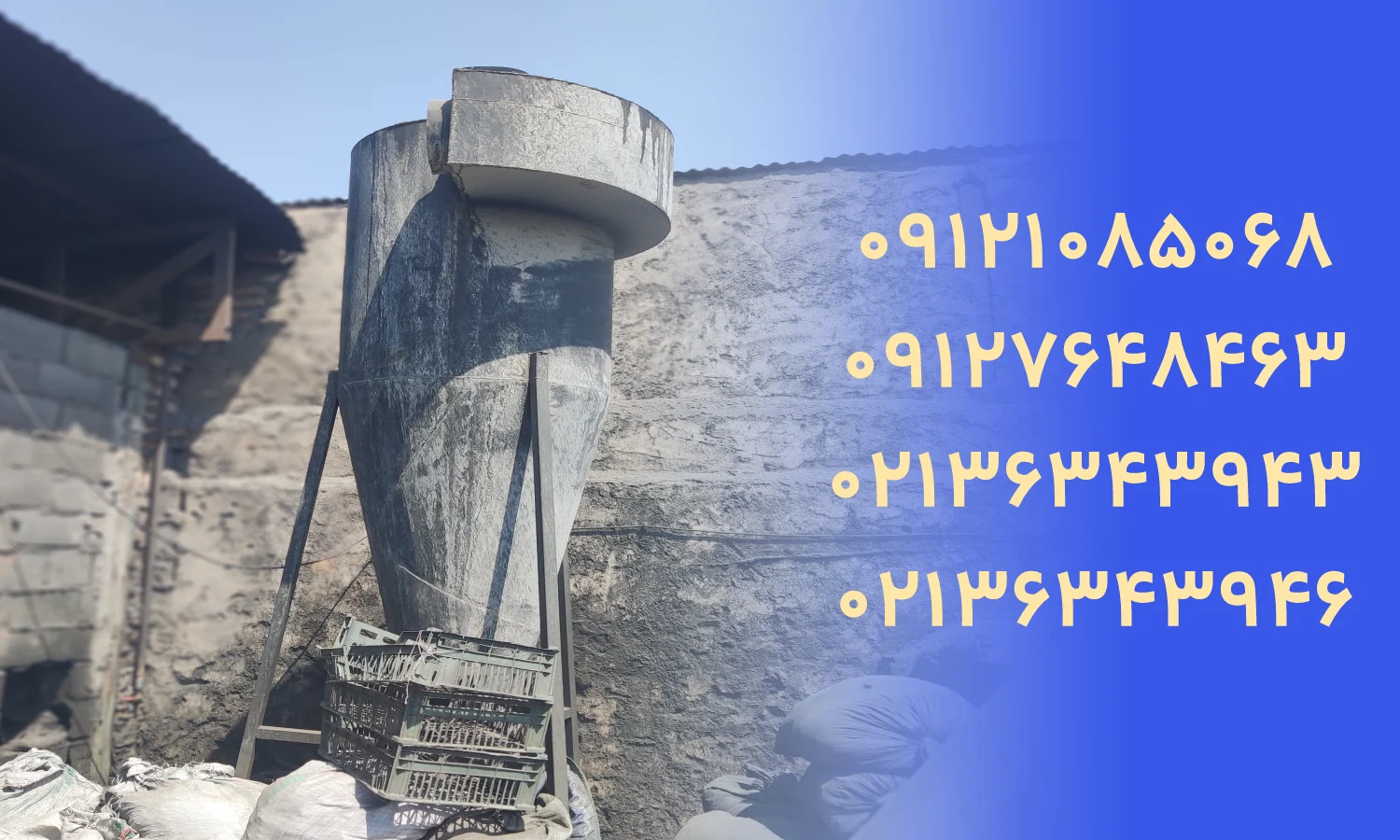 سیکلون گرد و غبار